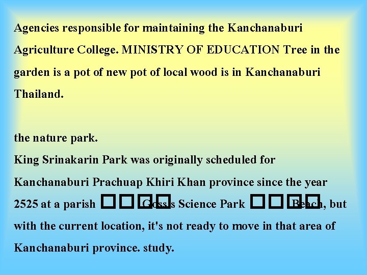 Agencies responsible for maintaining the Kanchanaburi Agriculture College. MINISTRY OF EDUCATION Tree in the