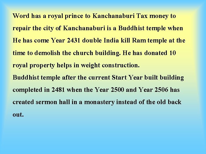 Word has a royal prince to Kanchanaburi Tax money to repair the city of