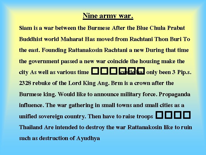 Nine army war. Siam is a war between the Burmese After the Blue Chula