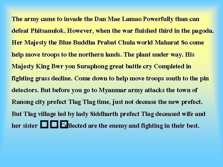 The army came to invade the Dan Mae Lamao Powerfully than can defeat Phitsanulok.