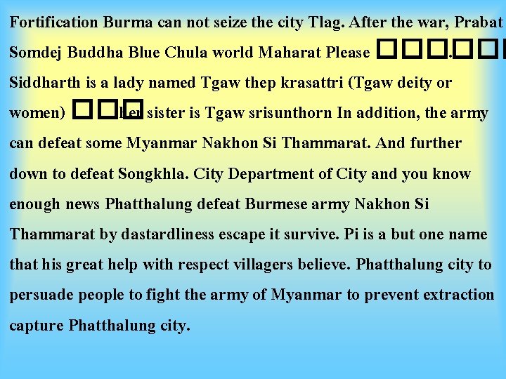 Fortification Burma can not seize the city Tlag. After the war, Prabat Somdej Buddha