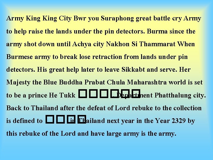 Army King City Bwr you Suraphong great battle cry Army to help raise the