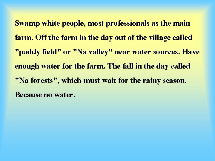 Swamp white people, most professionals as the main farm. Off the farm in the