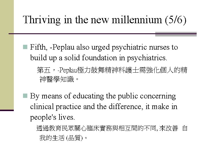 Thriving in the new millennium (5/6) n Fifth, -Peplau also urged psychiatric nurses to