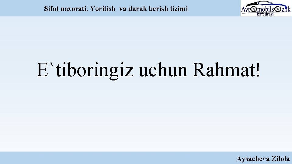 Sifat nazorati. Yoritish va darak bеrish tizimi E`tiboringiz uchun Rahmat! Aysacheva Zilola 