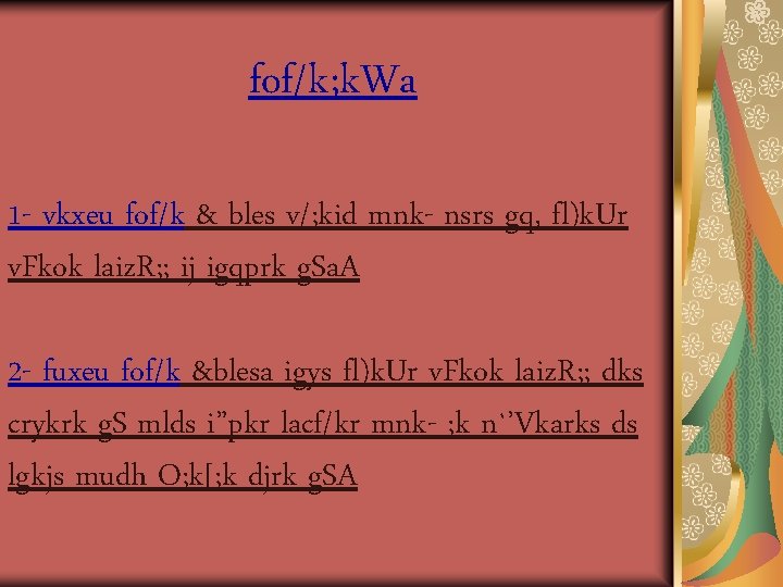 fof/k; k. Wa 1 - vkxeu fof/k & bles v/; kid mnk- nsrs gq,