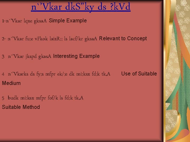 n`’Vkar dk. S”ky ds ? k. Vd 1 -n`’Vkar lqxe gksa. A Simple Example