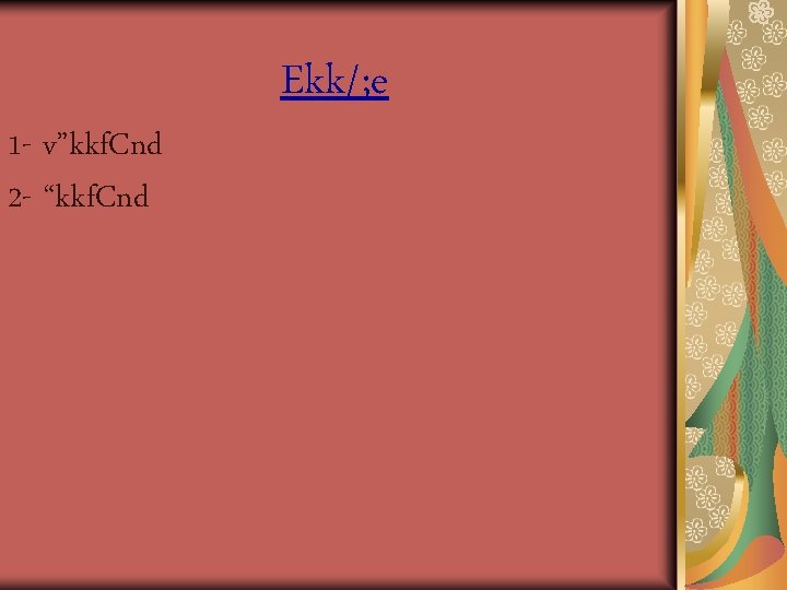 1 - v”kkf. Cnd 2 - “kkf. Cnd Ekk/; e 