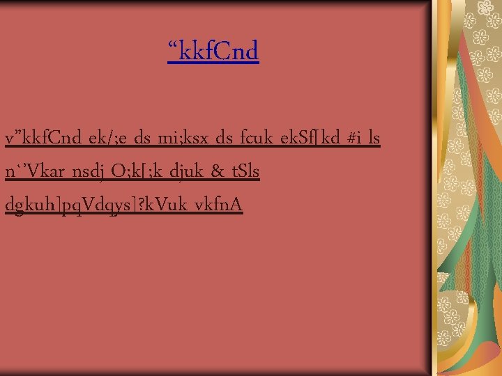 “kkf. Cnd v”kkf. Cnd ek/; e ds mi; ksx ds fcuk ek. Sf[kd #i