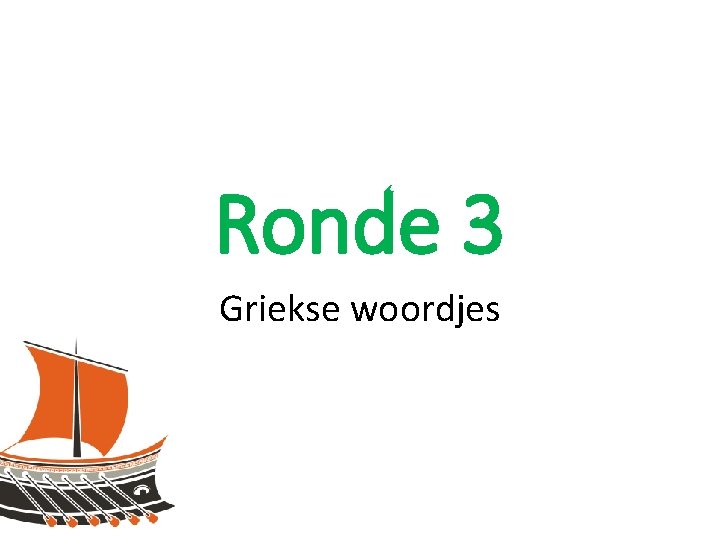 Ronde 3 Griekse woordjes 