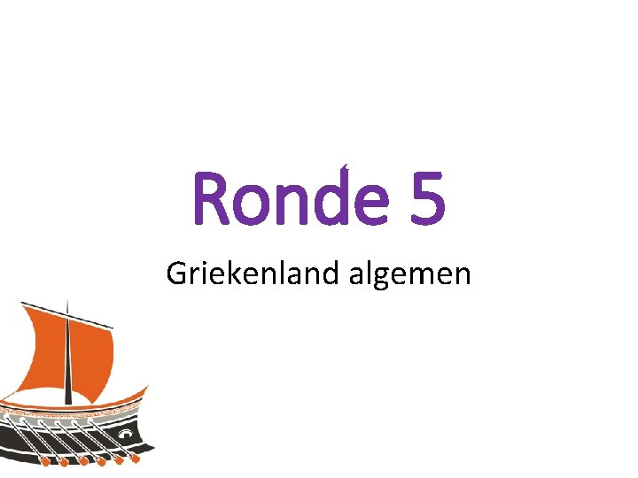 Ronde 5 Griekenland algemen 