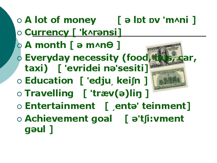 A lot of money [ ə lɒt ɒv ʹm˄ni ] ¡ Currency [ ʹk˄rənsi]