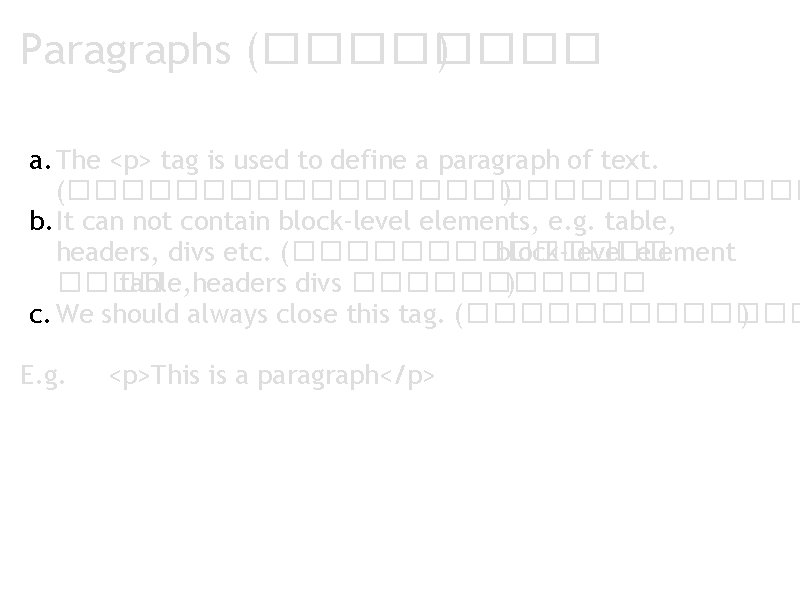 Paragraphs (���� ) a. The <p> tag is used to define a paragraph of