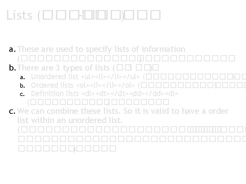 Lists (����� -������ ) a. These are used to specify lists of information (�������������