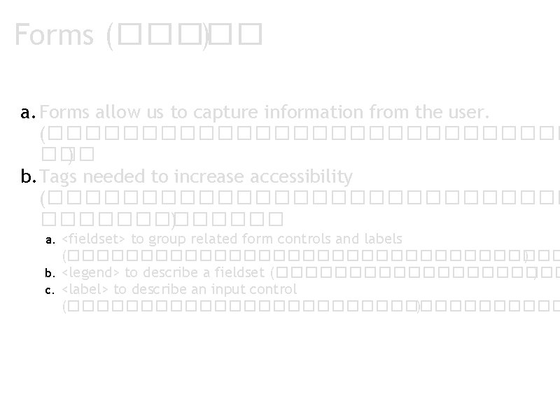 Forms (����� ) a. Forms allow us to capture information from the user. (��������������