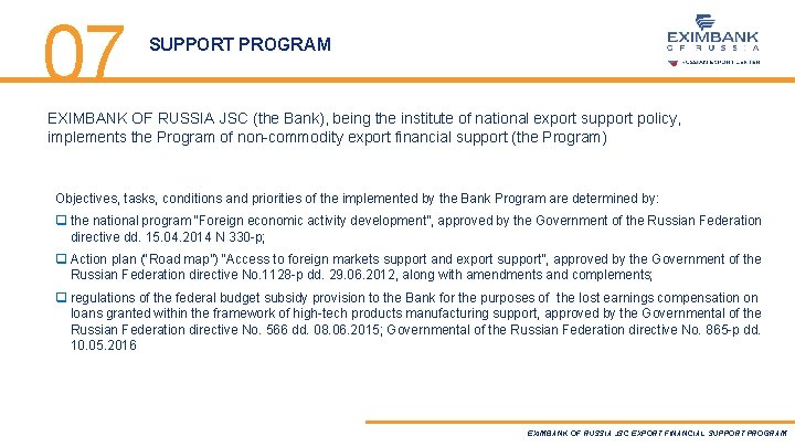 07 SUPPORT PROGRAM EXIMBANK OF RUSSIA JSC (the Bank), being the institute of national