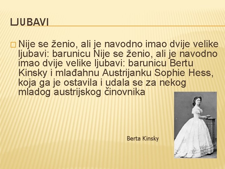 LJUBAVI � Nije se ženio, ali je navodno imao dvije velike ljubavi: barunicu Bertu