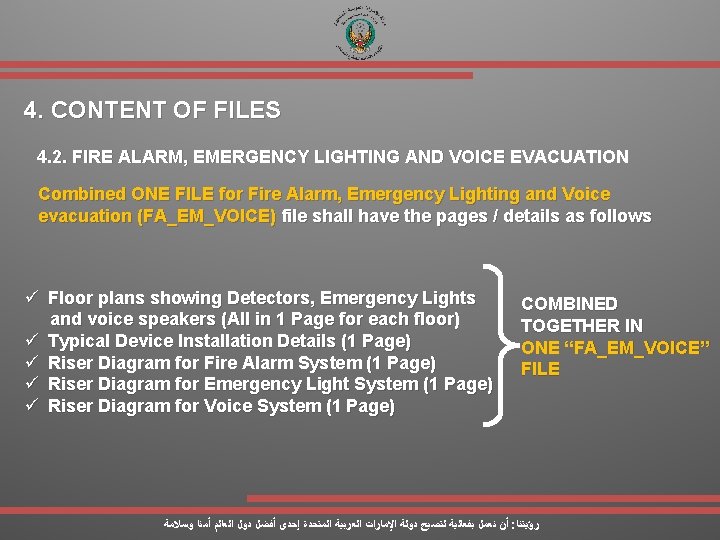 4. CONTENT OF FILES 4. 2. FIRE ALARM, EMERGENCY LIGHTING AND VOICE EVACUATION Combined