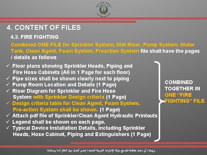 4. CONTENT OF FILES 4. 3. FIRE FIGHTING Combined ONE FILE for Sprinkler System,