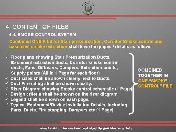 4. CONTENT OF FILES 4. 4. SMOKE CONTROL SYSTEM Combined ONE FILE for Stair