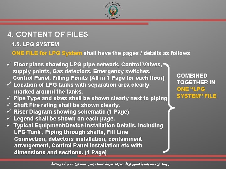 4. CONTENT OF FILES 4. 5. LPG SYSTEM ONE FILE for LPG System shall