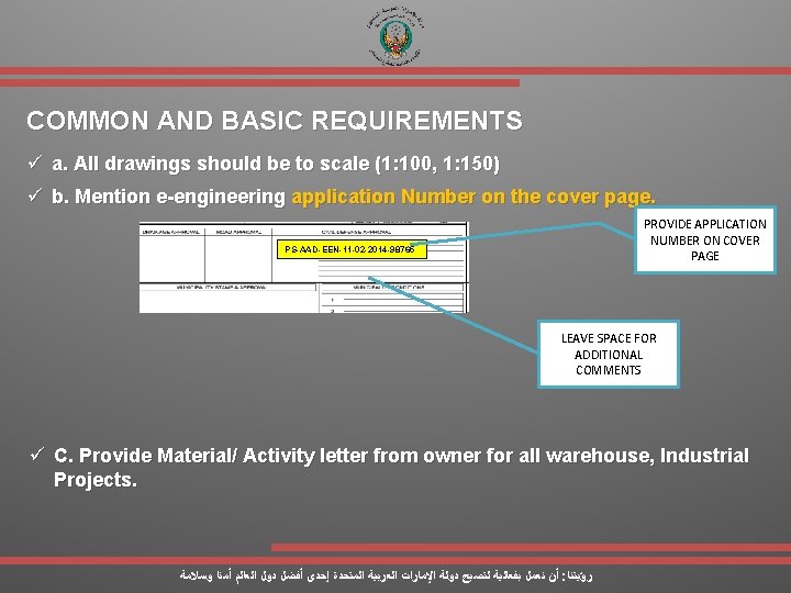 COMMON AND BASIC REQUIREMENTS ü a. All drawings should be to scale (1: 100,
