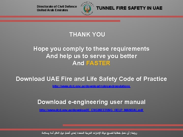 Directorate of Civil Defence United Arab Emirates TUNNEL FIRE SAFETY IN UAE THANK YOU