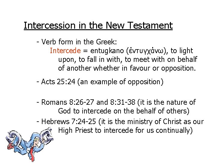 Intercession in the New Testament - Verb form in the Greek: Intercede = entugkano