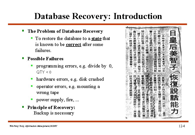 Database Recovery: Introduction § The Problem of Database Recovery • To restore the database