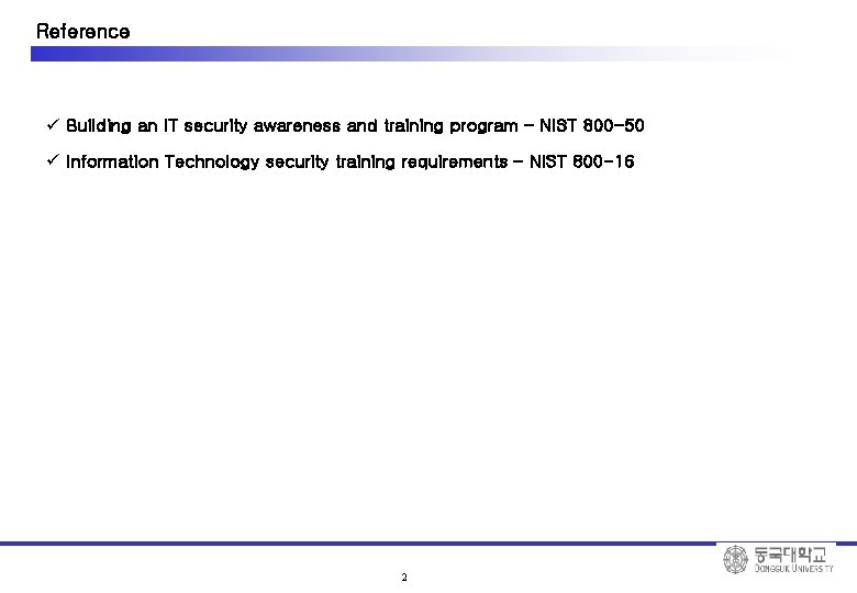 Reference ü Building an IT security awareness and training program – NIST 800 -50