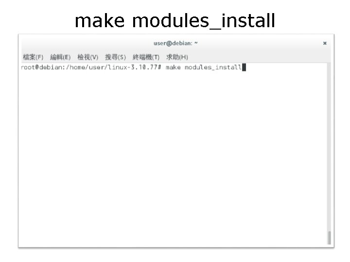 make modules_install 