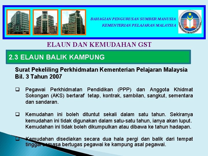 BAHAGIAN PENGURUSAN SUMBER MANUSIA KEMENTERIAN PELAJARAN MALAYSIA ELAUN DAN KEMUDAHAN GST 2. 3 ELAUN