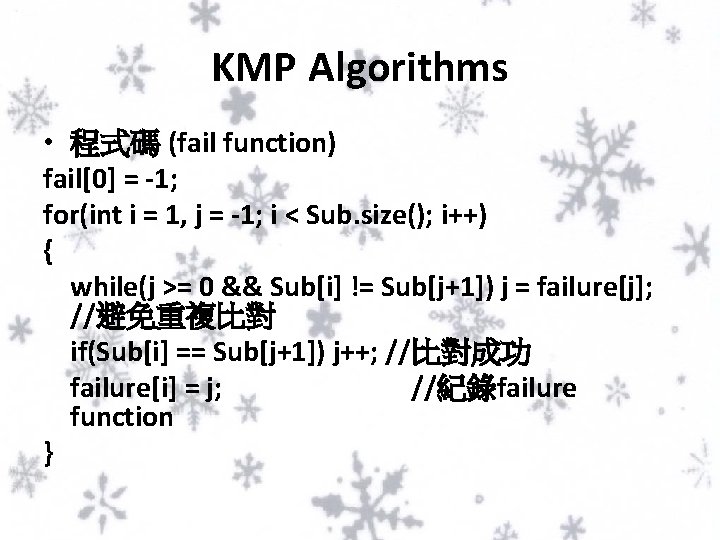 KMP Algorithms • 程式碼 (fail function) fail[0] = -1; for(int i = 1, j