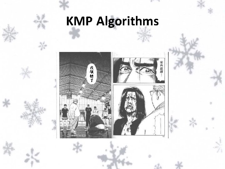 KMP Algorithms 