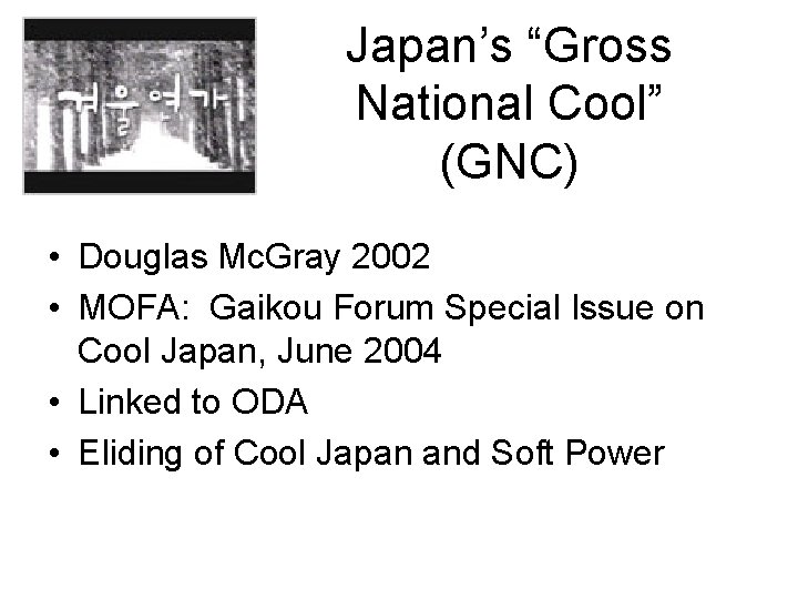 Japan’s “Gross National Cool” (GNC) • Douglas Mc. Gray 2002 • MOFA: Gaikou Forum