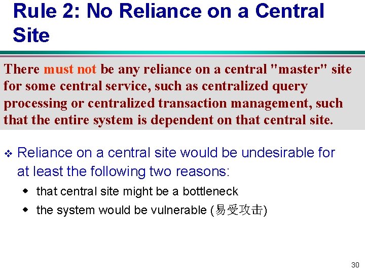 Rule 2: No Reliance on a Central Site There must not be any reliance