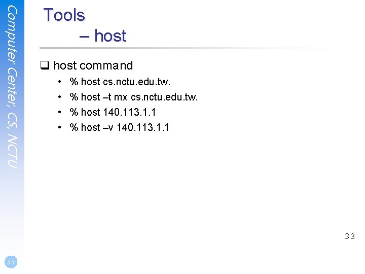 Computer Center, CS, NCTU Tools – host q host command • • % host