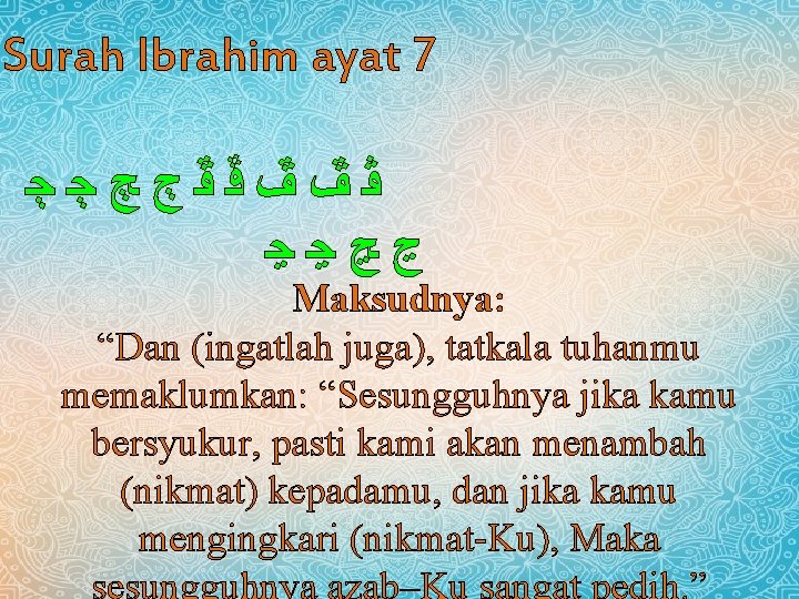 Surah Ibrahim ayat 7 ﭭﭮﭯﭰﭱﭲﭳﭴﭵ ﭶﭷﭸﭹ Maksudnya: “Dan (ingatlah juga), tatkala tuhanmu memaklumkan: “Sesungguhnya