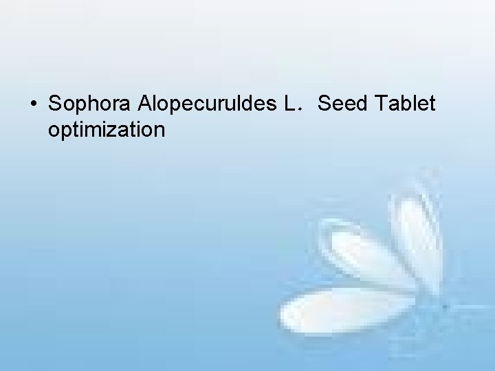  • Sophora Alopecuruldes L．Seed Tablet optimization 