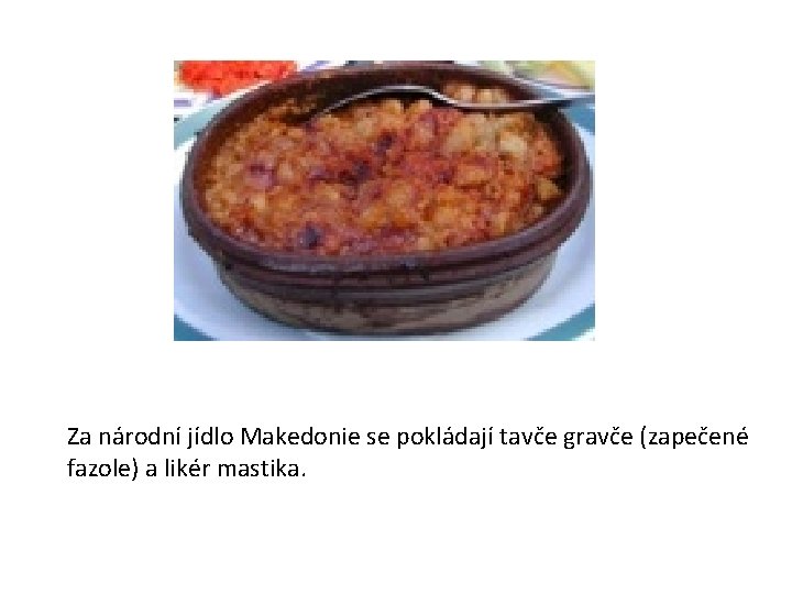 Za národní jídlo Makedonie se pokládají tavče gravče (zapečené fazole) a likér mastika. 