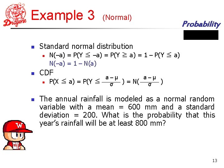 Example 3 n N(–a) = P(Y ≦ –a) = P(Y ≧ a) = 1