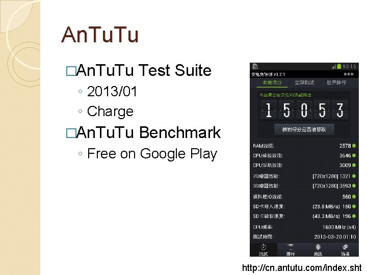 An. Tu �An. Tu Test Suite ◦ 2013/01 ◦ Charge �An. Tu Benchmark ◦