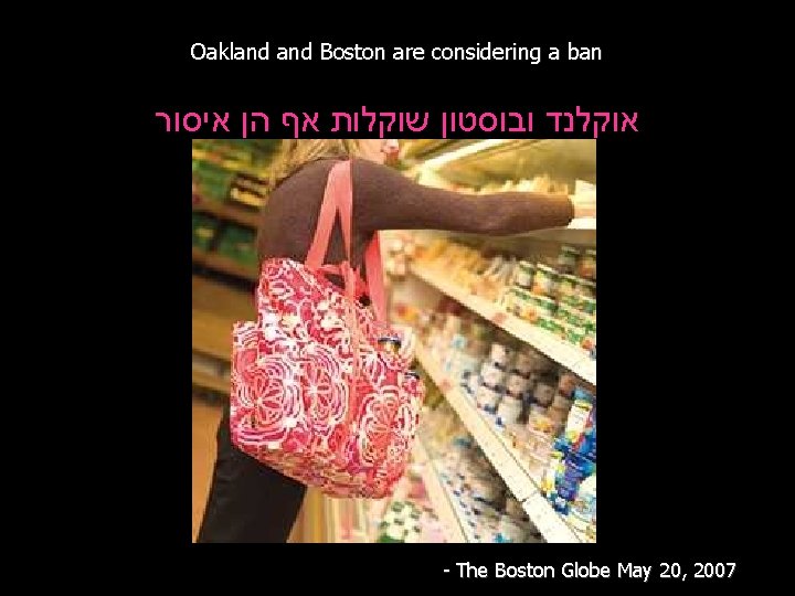  Oakland Boston are considering a ban איסור הן אף שוקלות ובוסטון אוקלנד -