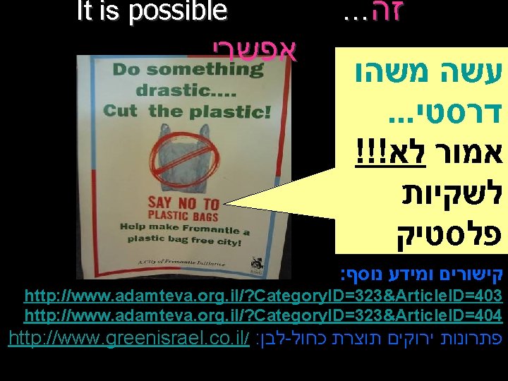 It is possible . . . זה אפשרי עשה משהו . . . דרסטי