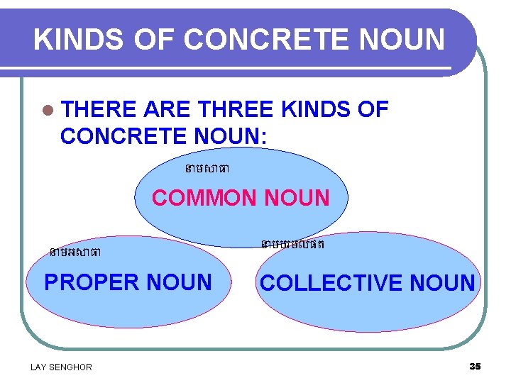 KINDS OF CONCRETE NOUN l THERE ARE THREE KINDS OF CONCRETE NOUN: ន មស
