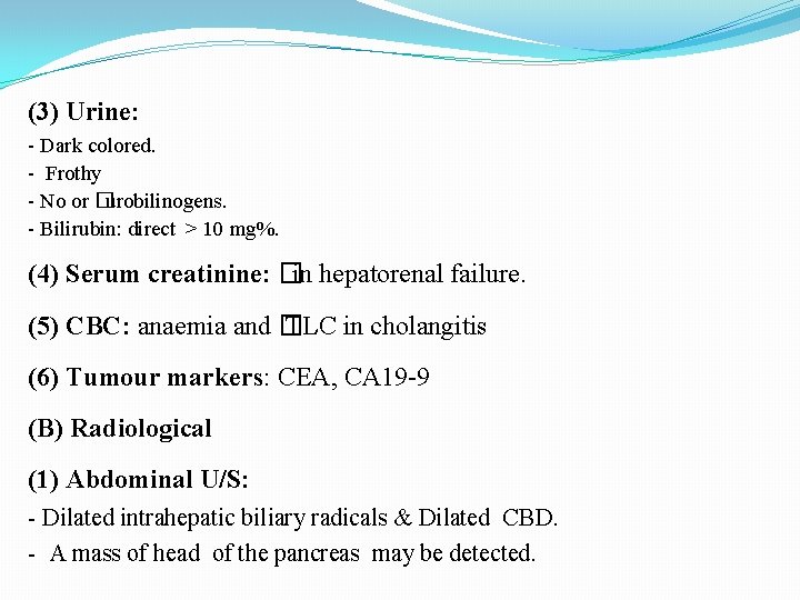 (3) Urine: - Dark colored. - Frothy - No or �urobilinogens. - Bilirubin: direct