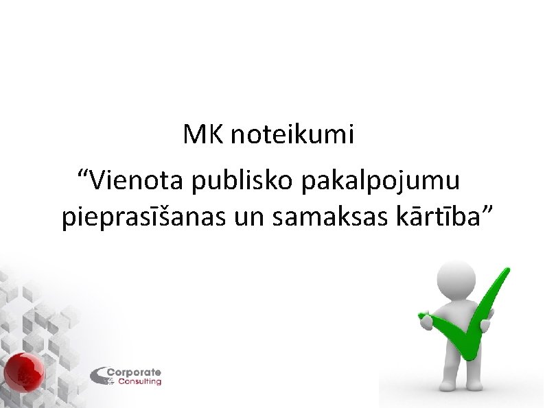 MK noteikumi “Vienota publisko pakalpojumu pieprasīšanas un samaksas kārtība” 