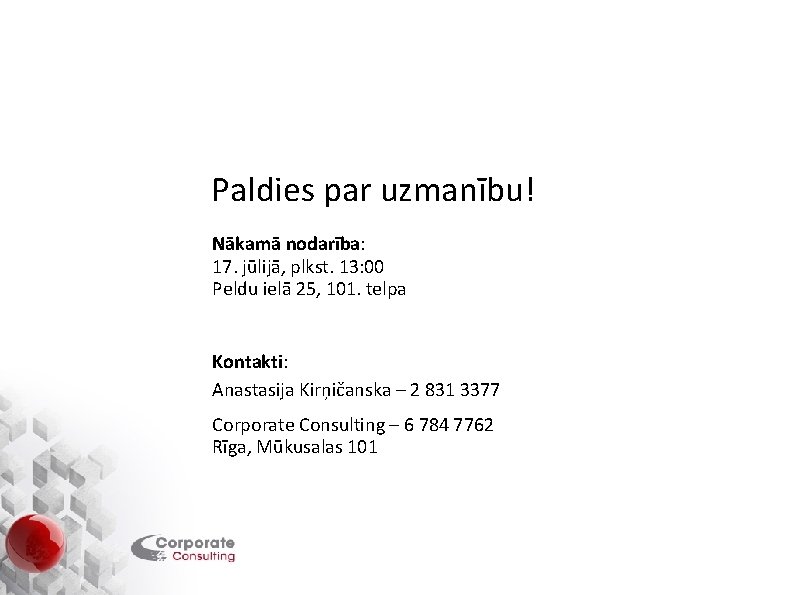 Paldies par uzmanību! Nākamā nodarība: 17. jūlijā, plkst. 13: 00 Peldu ielā 25, 101.