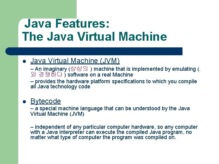 Java Features: The Java Virtual Machine l Java Virtual Machine (JVM) – An imaginary