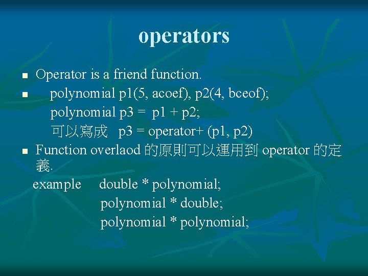 operators Operator is a friend function. n polynomial p 1(5, acoef), p 2(4, bceof);